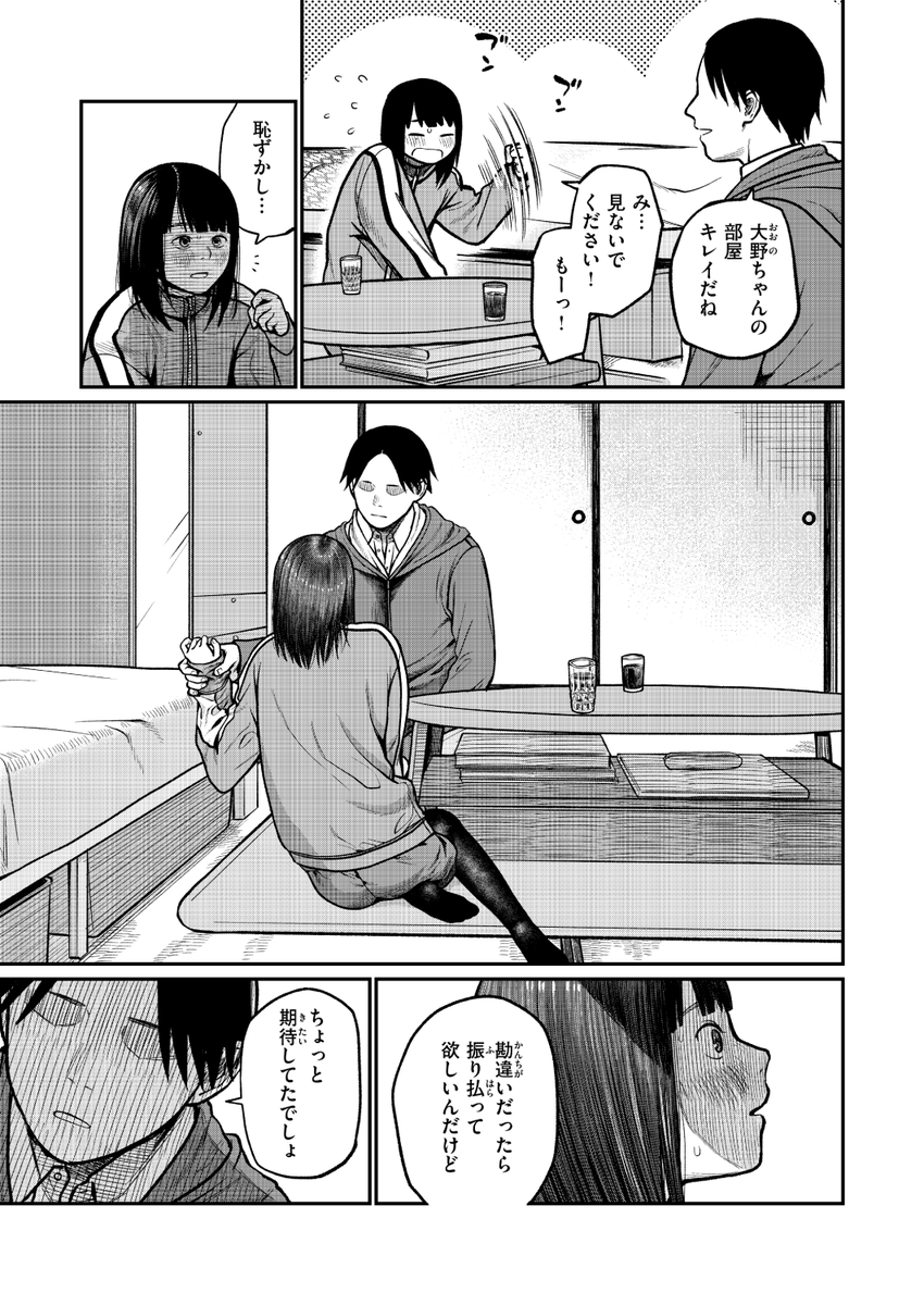 すがる春先生
《ついたいけん》
WEEKLY快楽天 2026 No.03

(2/2) 