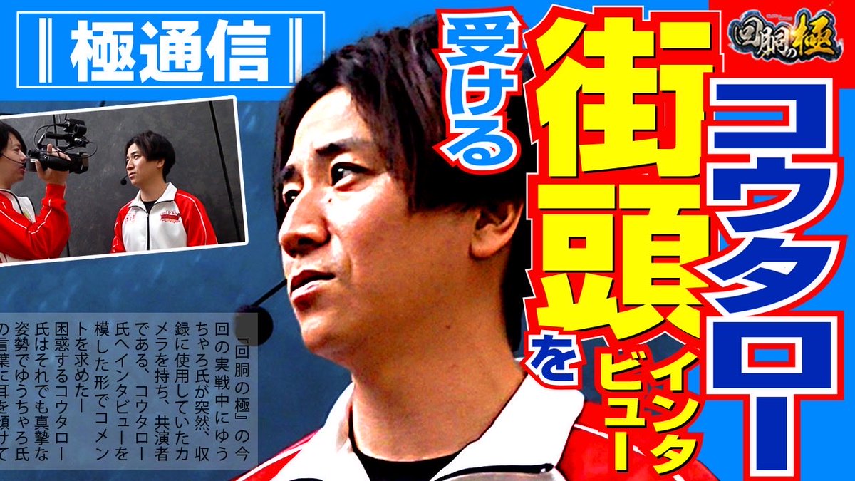 ゆうちゃろ@ペカるTVZ (@yu_tyaro) / Posts / X