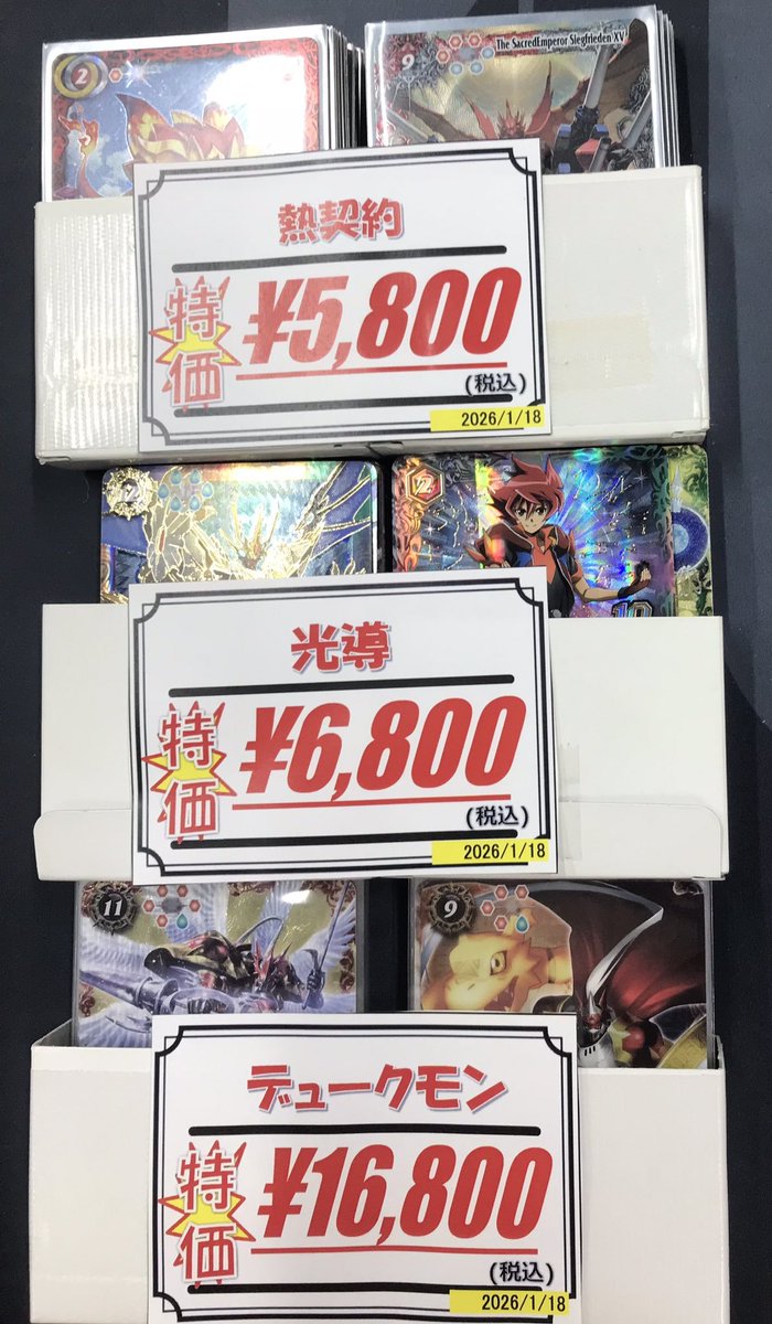 バトスピ 販売情報】 デッキを販売中✨✨ リストの確認も出来ますので