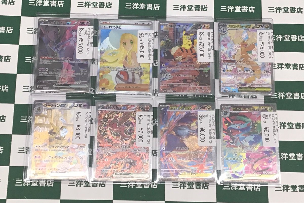 ミュウツーEX & リーリエの決心 セット ミュウツーEX & リーリエの決心 セット - メルカリ