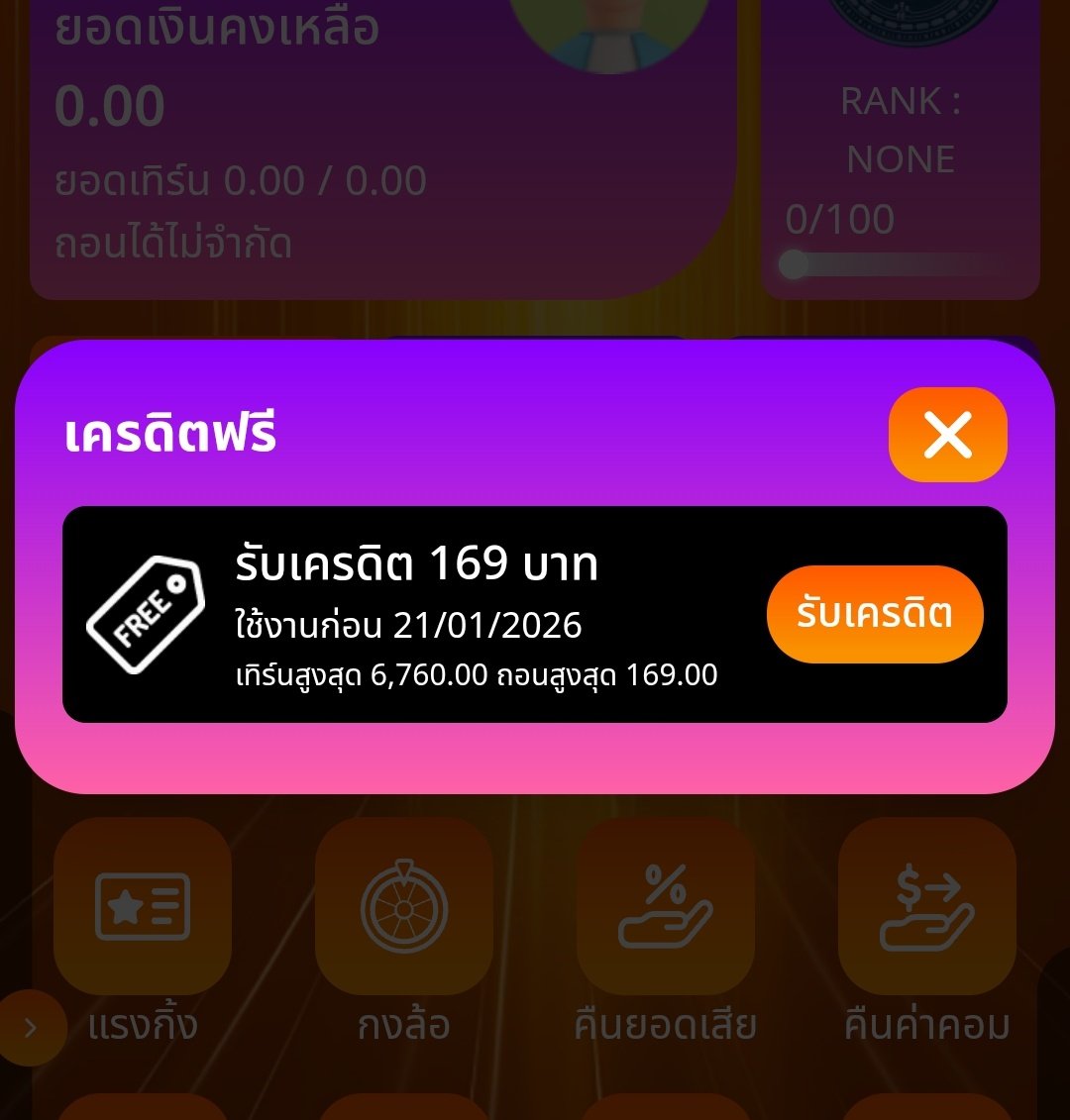XZone511's tweet image. 🔥สมัครใหม่รับทันที 169 บาท
กดรับที่หน้าเว็บได้เลย

โปรโมชั่น ตอนรับปีใหม่ 2569 เดือดสุดๆ
ฝาก 69 รับ 690 ทันนี้
ทำยอดครบถอนได้เลย 
❌ห้ามซื้อฟรีสปิน❌

ไปรับฟรี : max88.luxury/?token=d36030b…