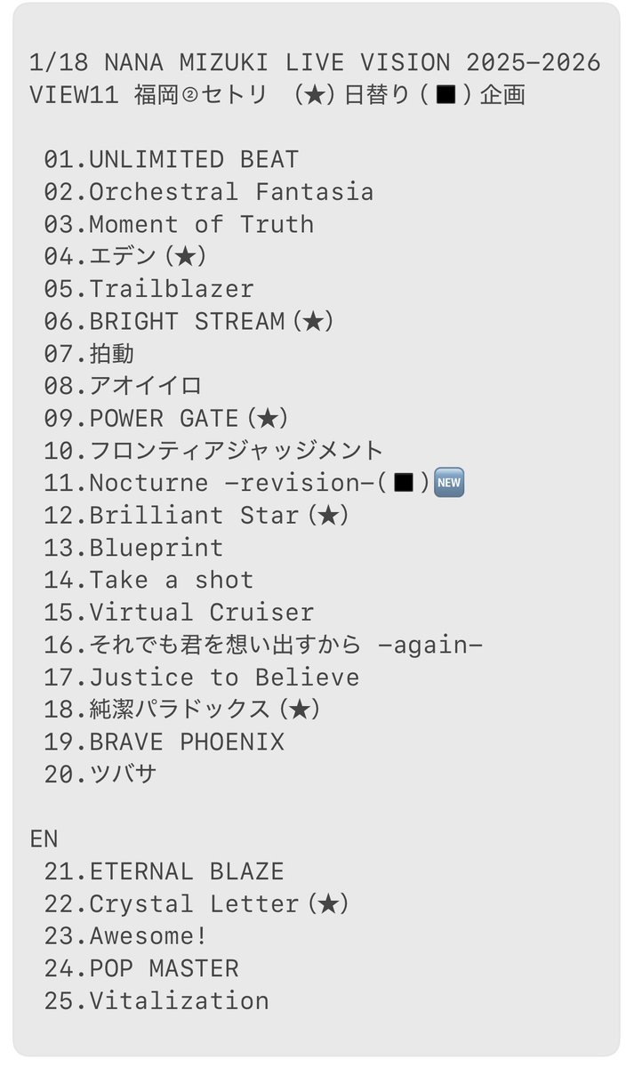 1/18 NANA MIZUKI LIVE VISION 2025-2026 VIEW11 福岡②セトリ ※2枚目