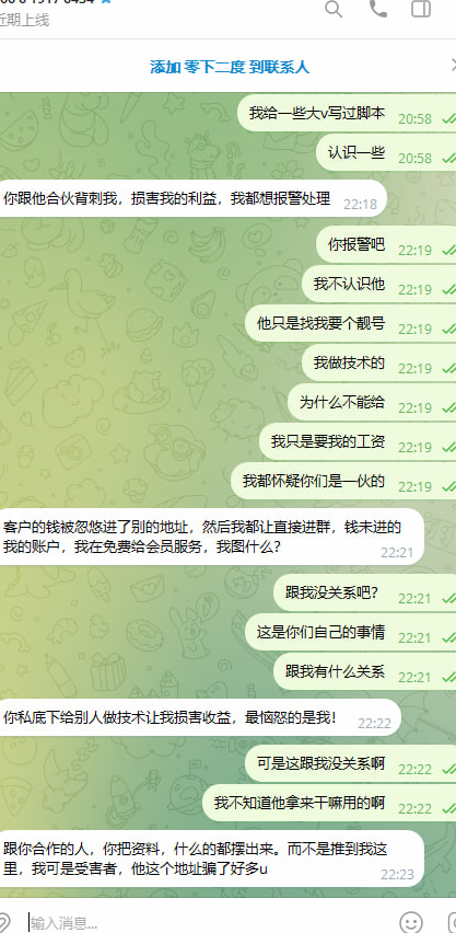 gurrefry's tweet photo. @DAA1553051 @RTFKT 你好，可以私聊吗，我被零下二度跟他的助理骗了 https://t.co/kAq1aRtgHx