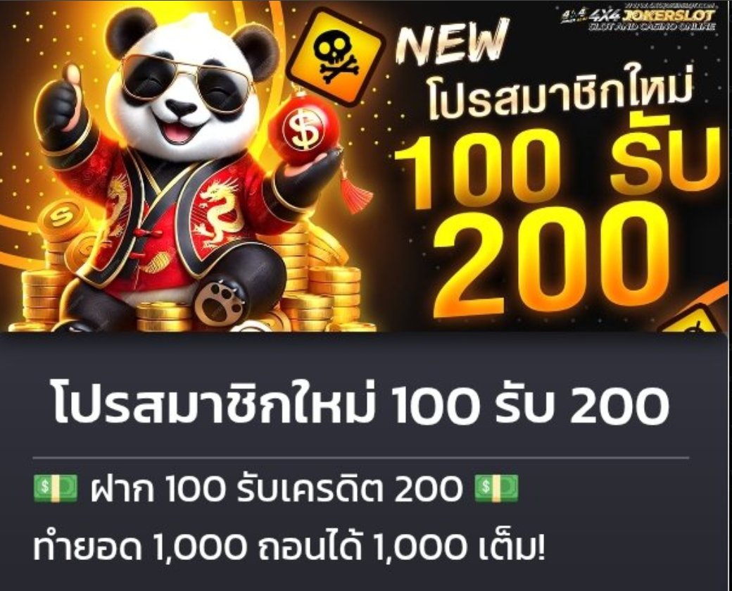 #โปรสมาชิกใหม่100%💦
✨โปรโมชั่นแนะนำ

⛩️ฝาก 100 รับ 200
🎗️ทำยอด 1,000 ถอนได้ 1,000
▶vip.taro789.cloud/aff/tarox130496
🔻สมาชิกใหม่
👇50 รับ 100 ทำ 400 ถอน 300
▶vip.taro789.cloud/aff/tarox130496