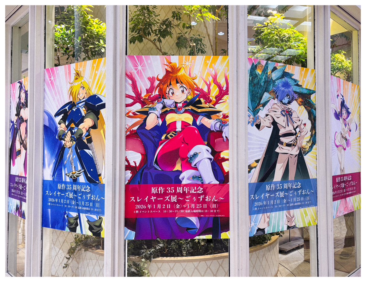 「原作35周年記念 スレイヤーズ展～ごぅずおん～」
去年のソラマチ開催、タイミング合わなくて行けなかったけど横浜なんとか行けて良かった

#スレイヤーズ展 #スレイヤーズ35周年