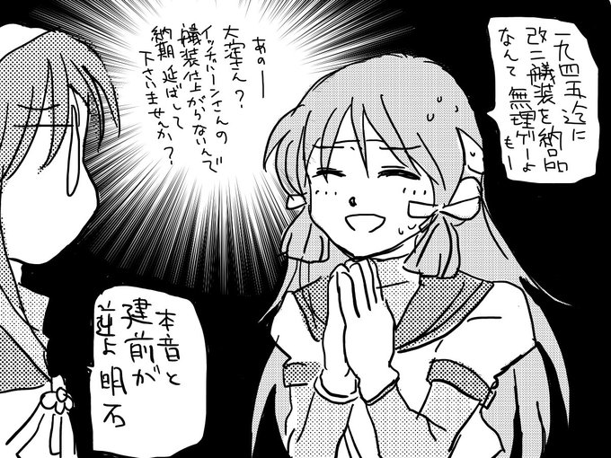艦これメンテ延長してた時に描いていた明石さんまとめ 