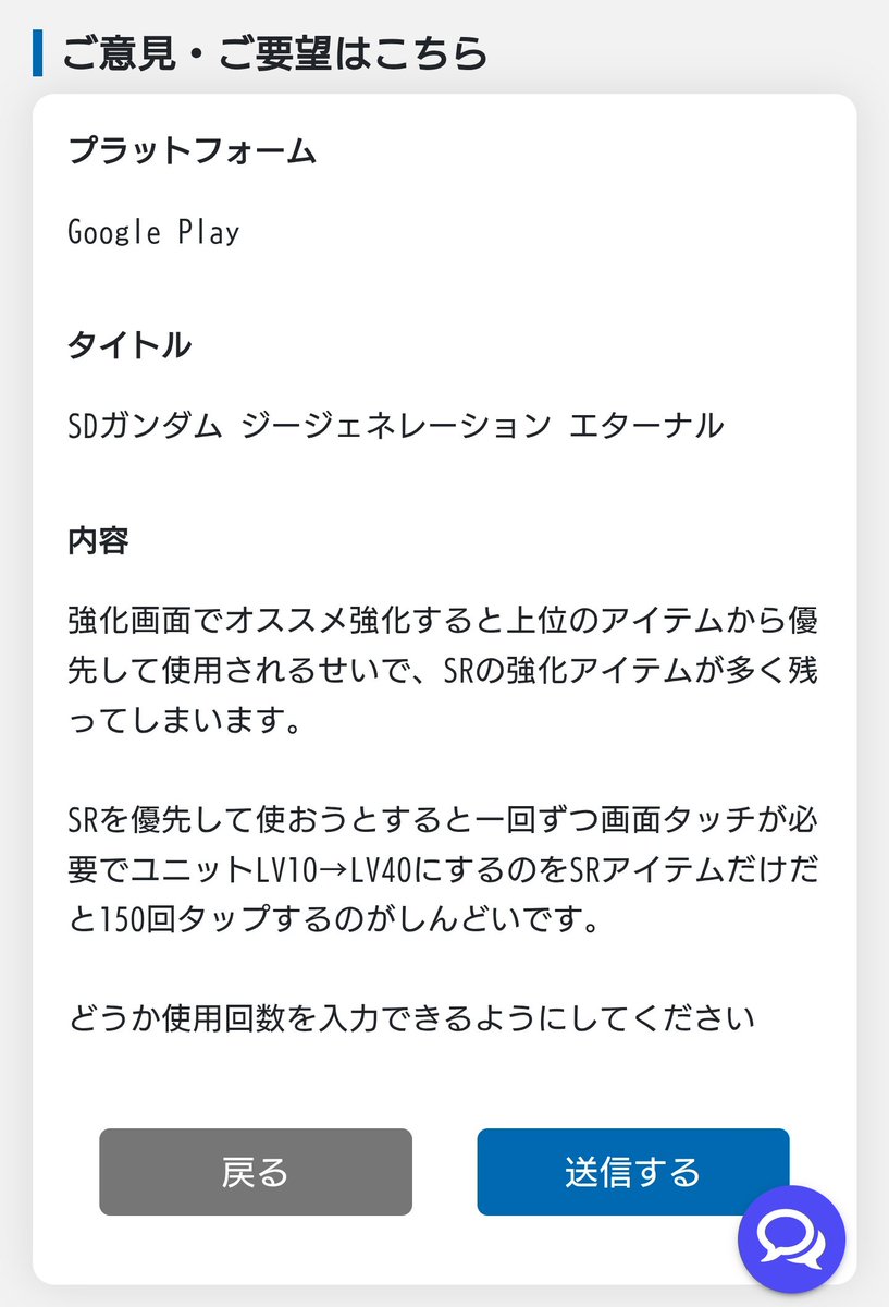 fanatic008's tweet photo. この要望通るといいなー😅
#ジージェネエターナル
#GGET https://t.co/hZ1r6hkOTO