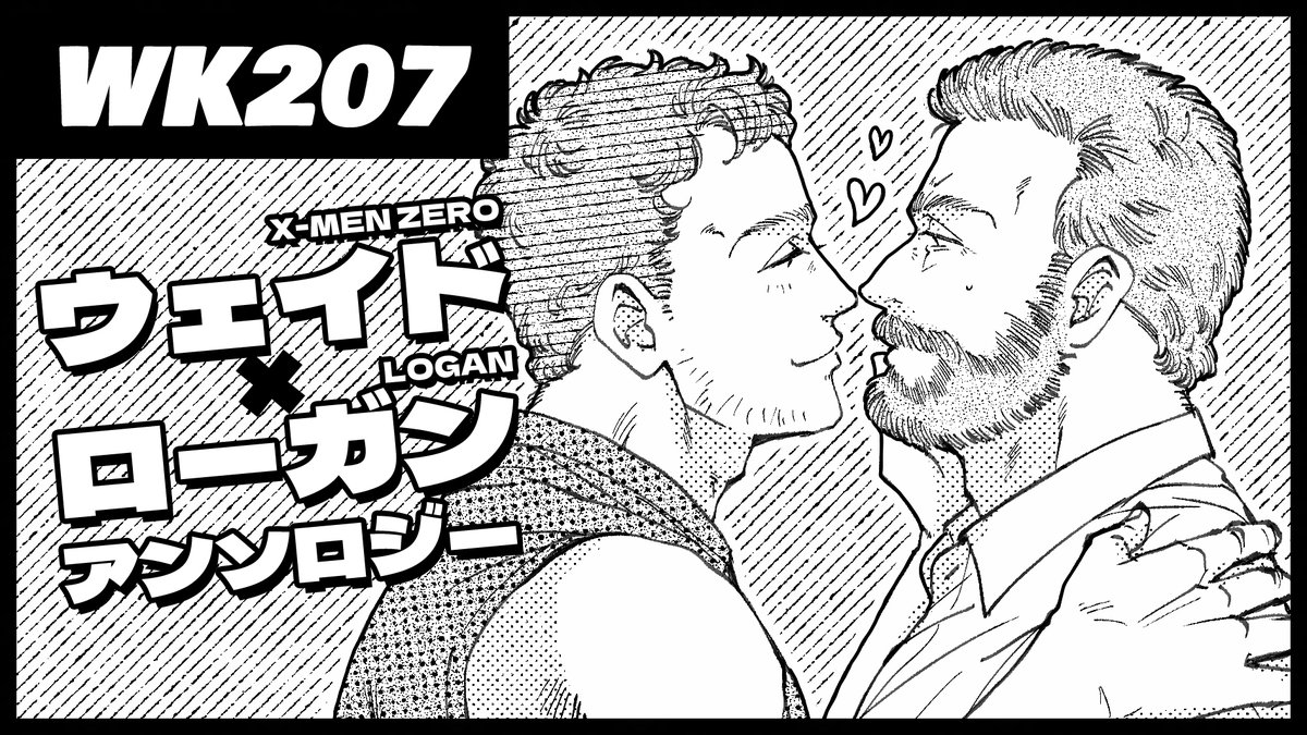 worst_kitty_207's tweet image. 3月のMP、WadeLOGANで申し込みました！クロスオーバーの申し込み方悩みすぎて不備があったらどうしよう…受かりますように！Poolverine関係のオフラインイベント参加はこれで一旦お休みの予定です。