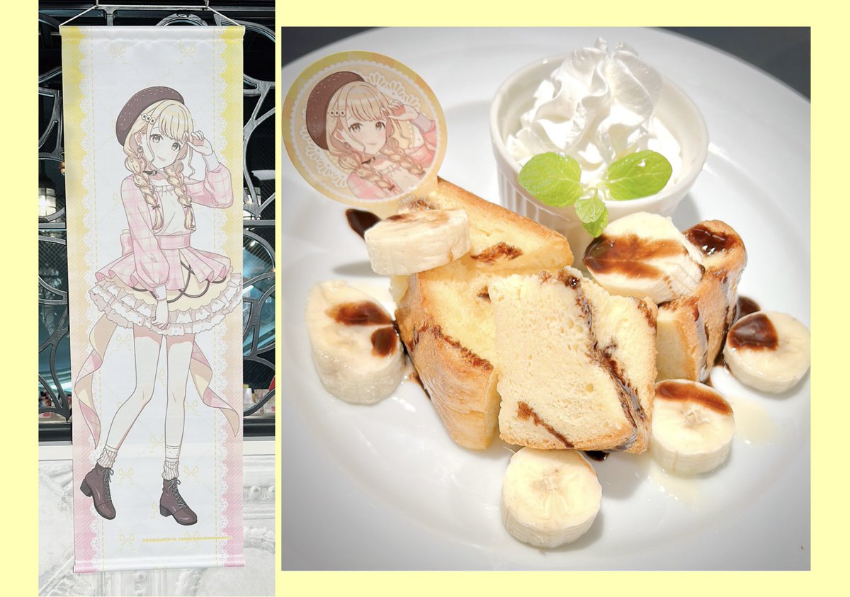 🤍学園アイドルマスター × Chugai Grace Cafe 藤田ことねの チョコ