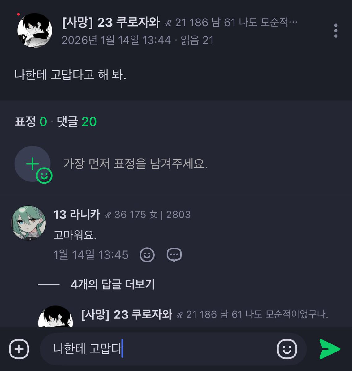 이거 너무너무 달고싶었는데 죽어서못올림