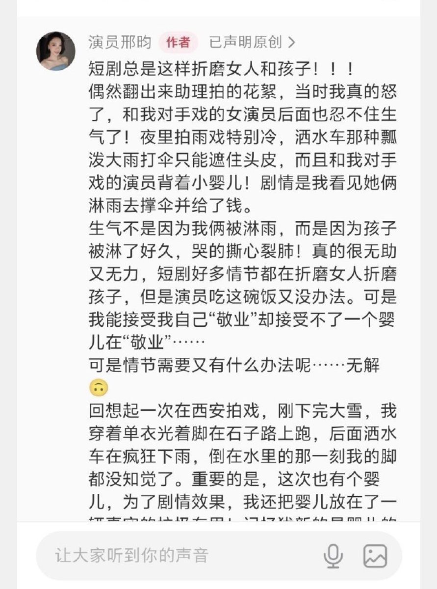 Kadeesayong's tweet image. ล่าสุดเกิดดราม่าในกองถ่ายละครสั้นจีนอีกแล้ว หลังมีนสดหญิงออกมาแฉเบื้องหลังถ่ายฉากฝนตก ให้เด็กตากฝนเทียมเกือบครึ่งชม. จนเด็กร้องไห้เพราะหนาวแต่ก็ไม่หยุดถ่าย
 
- ทีมงานให้นสดผู้ใหญ่กางร่มเพราะต้องโคลสอัพหน้า แต่ปล่อยเด็กโดนน้ำเต็มๆ

- นสดเสนอให้ใช้ตุ๊กตาเด็กแทน แต่ถูกปฏิเสธ…