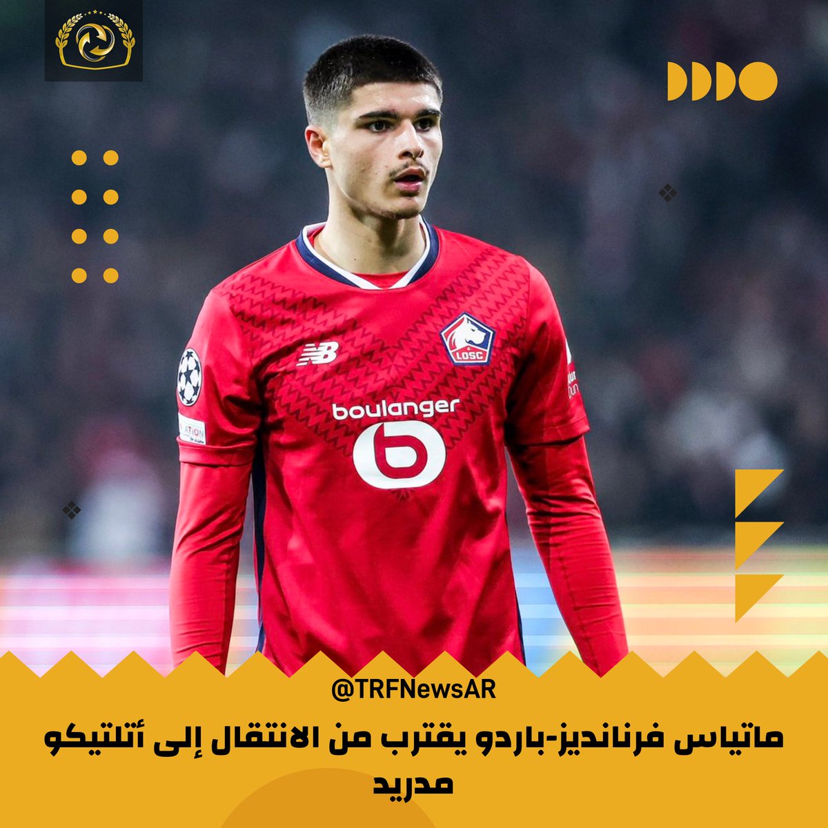 TRFNewsAr's tweet image. 🚨 ماتياس فرنانديز-باردو يقترب من الانتقال إلى أتلتيكو مدريد!

📋 اللاعب منفتح على الخطوة ومتحمس للانتقال.

📌 عقده ممتد حتى 2029، وتُقدّر قيمته بين 35 و40 مليون يورو.

👉 قواعد اللعب المالي النظيف في الليغا قد تجعل الصفقة مرتبطة برحيل لاعبين من أتلتيكو.

#أتلتيكو_مدريد #ليل