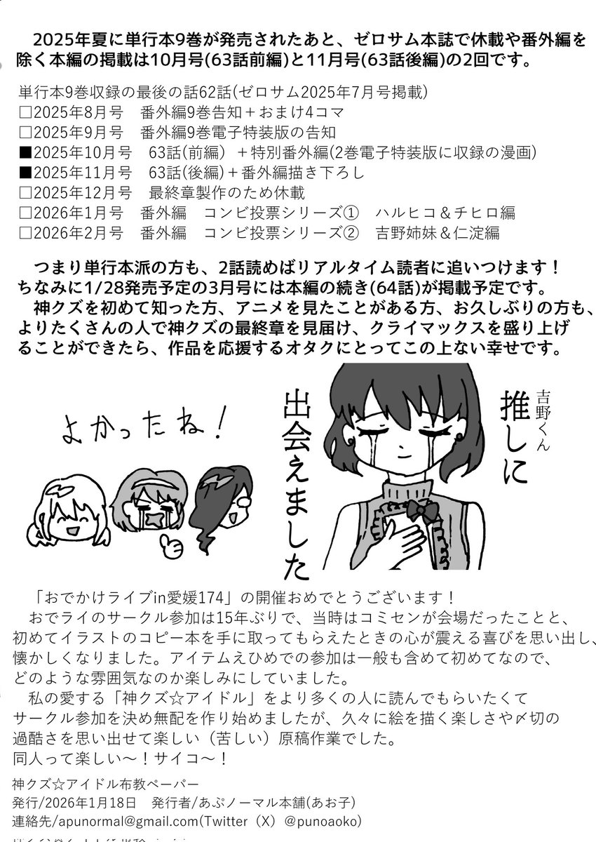あお子 tweet media