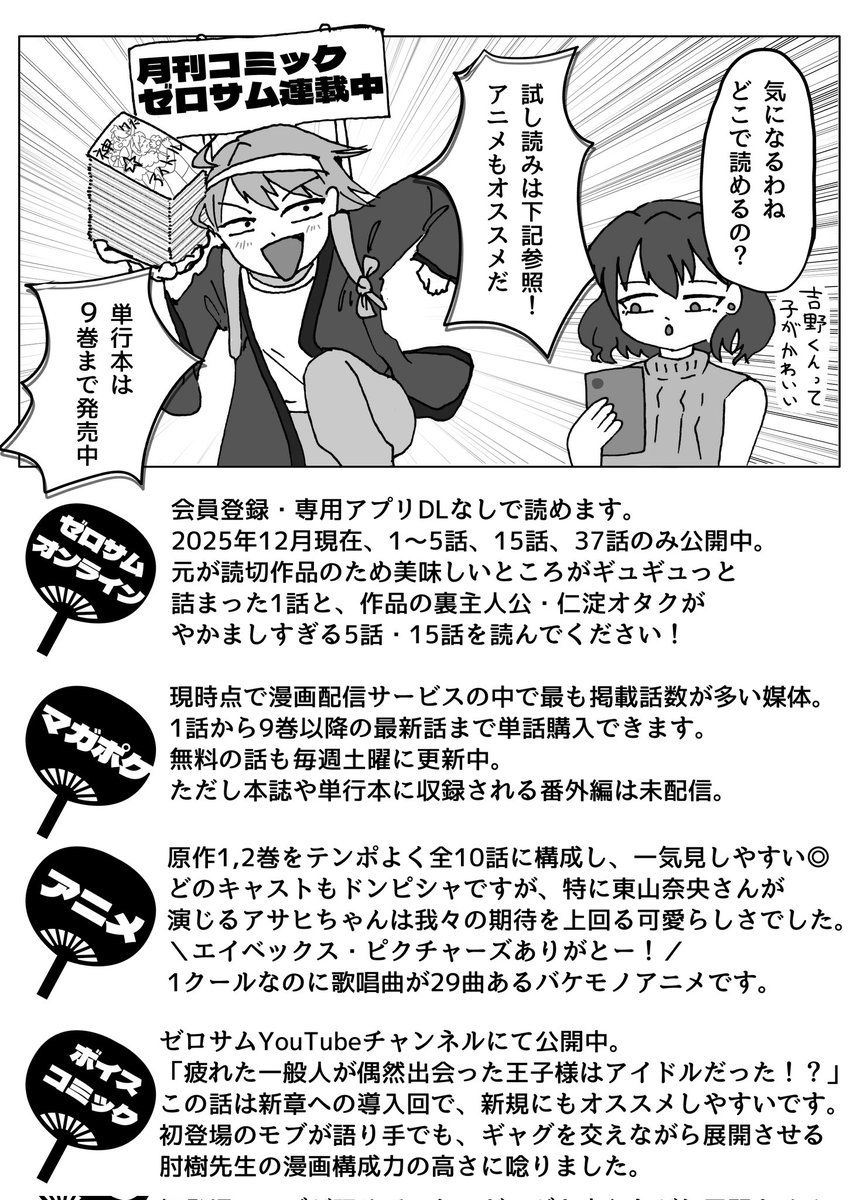 🧸🍼💜 (@nz874chan) / Posts / X