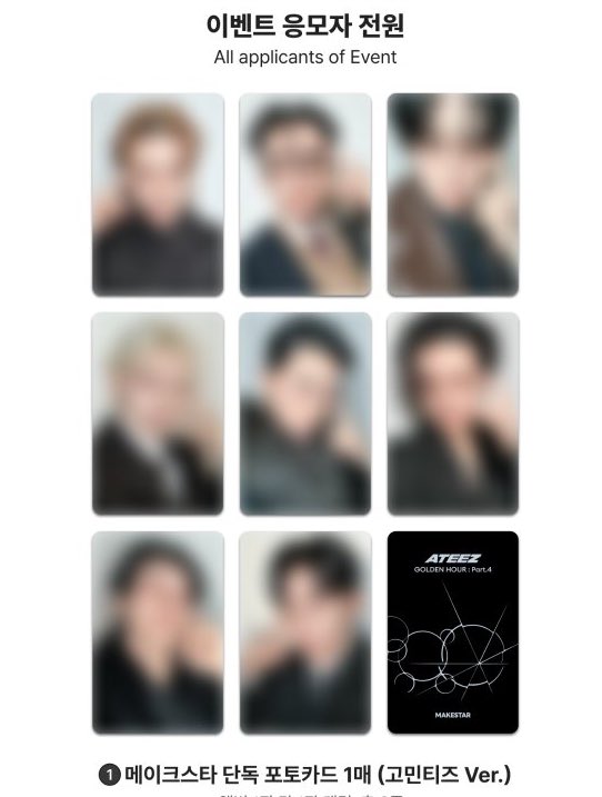 ATEEZ共同】makestar GOLDEN HOUR : Part.4](POCAALBUM) アルバム付