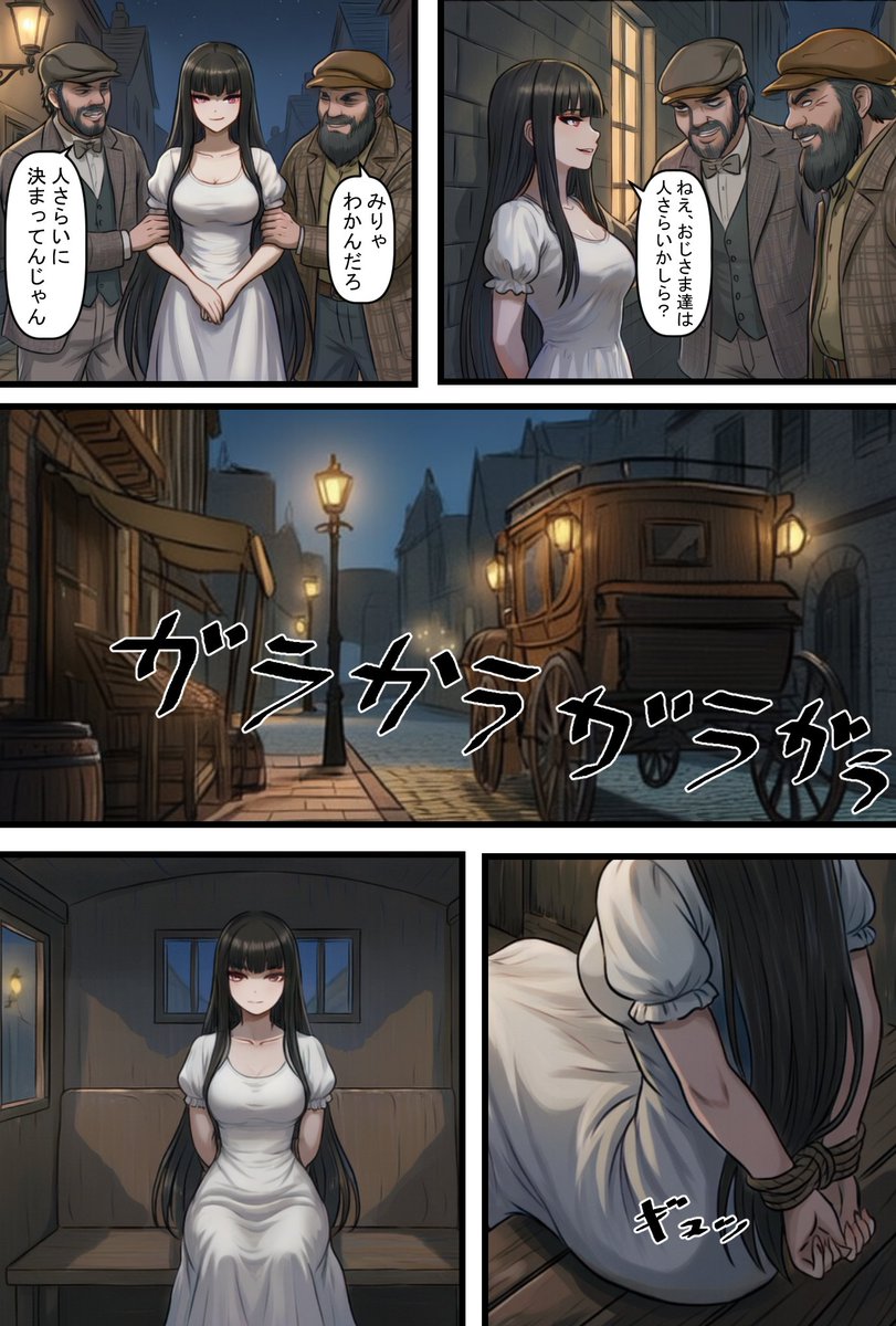 オリキャラでAIのマンガ作ってみたよ。今朝、AIの絵はどれも同じ絵柄になるって話したから絵柄を変えてみたよ。ところで大きな問題に気づいたんだけど、美少女よりも汚いおっさんを用意するのが難しいかもしれない。 