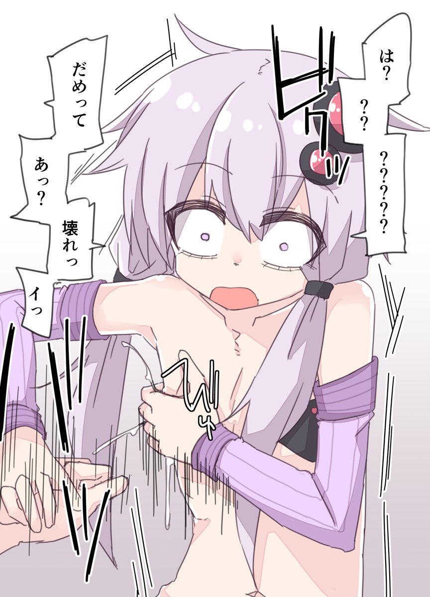 性欲が解放されたゆかりさん  4/4 