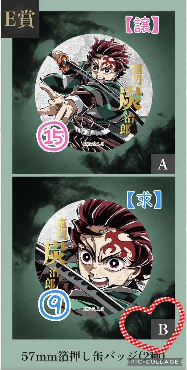 交換/譲渡】コミケ 107 WEBSHOP くじ 鬼滅の刃 ufotable 缶バッジ 譲