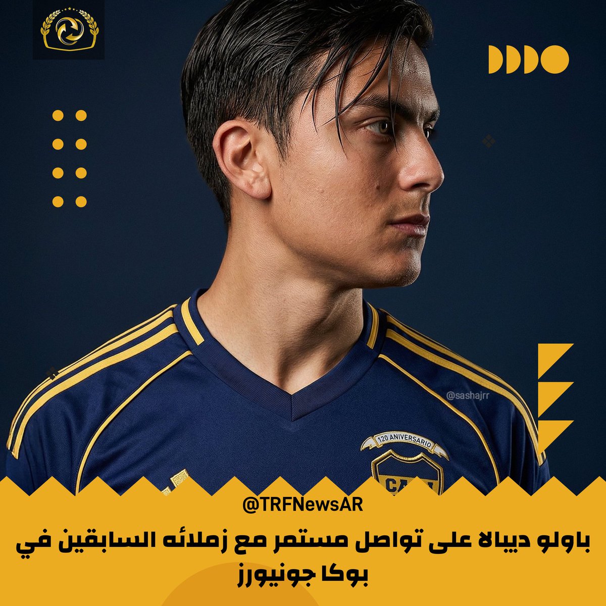 TRFNewsAr's tweet image. 🚨 باولو ديبالا على تواصل مستمر مع زملائه السابقين في بوكا جونيورز.

📌 النجم الأرجنتيني يضع الانتقال إلى بوكا كأولوية.

💰 روما مستعد لقبول عروض بقيمة 2–3 ملايين يورو في يناير.

📌 بوكا جونيورز واثق من إتمام صفقة ديبالا.

#ديبالا #روما #بوكا_جونيورز #سوق_الانتقالات