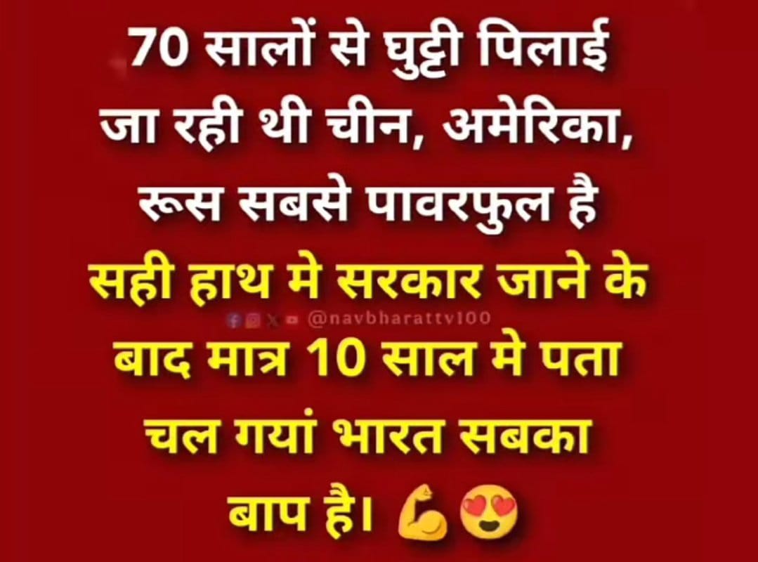 Dr. Mohan Bhagwat ᴾᵃʳᵒᵈʸ tweet media