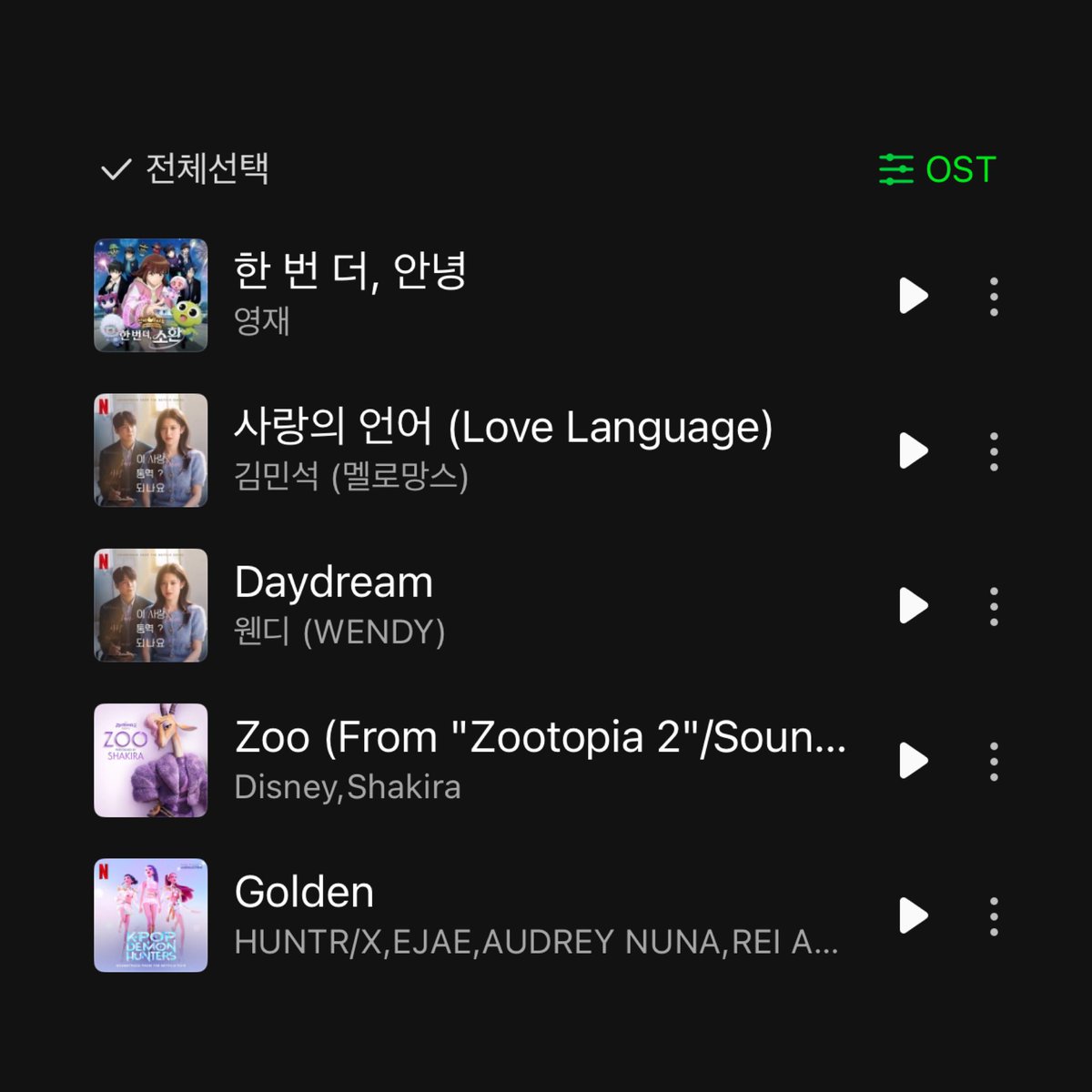 wendycharts's tweet image. #WENDY "Daydream" is #3 on MelOn Hot Tracks in the OST Genre.