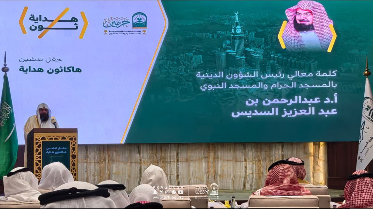 رئاسة الشؤون الدينية بالمسجد الحرام والمسجد النبوي tweet media