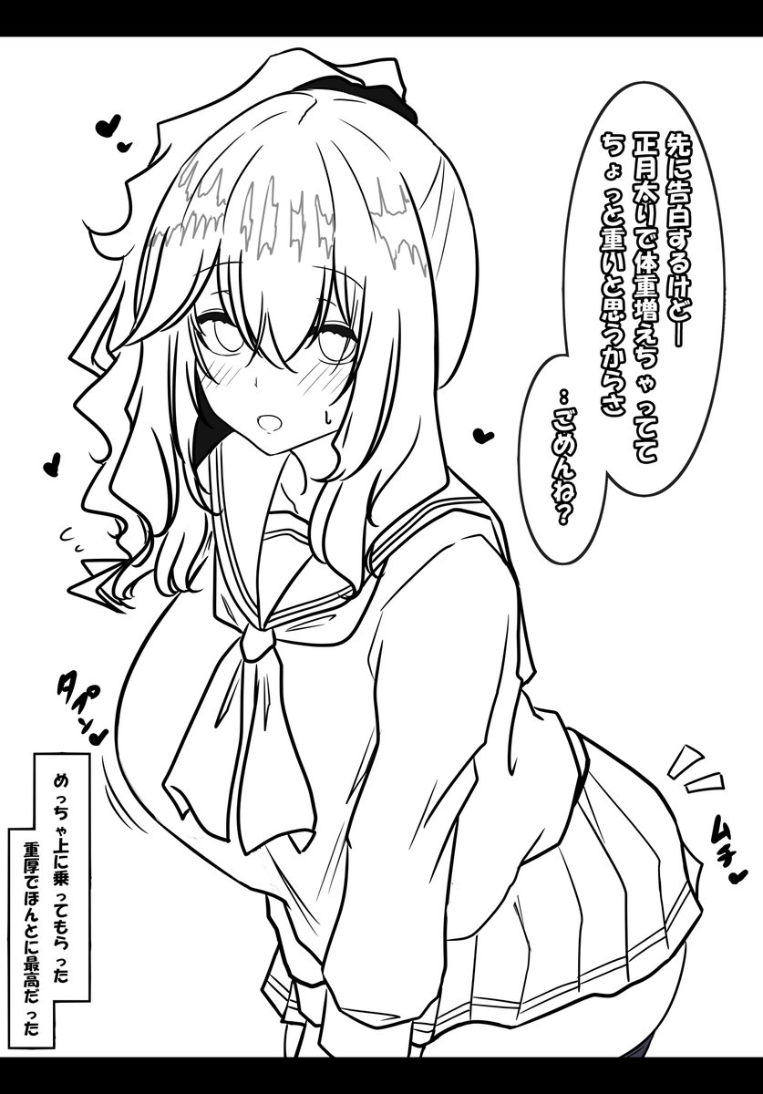 冬休み明け彼女 