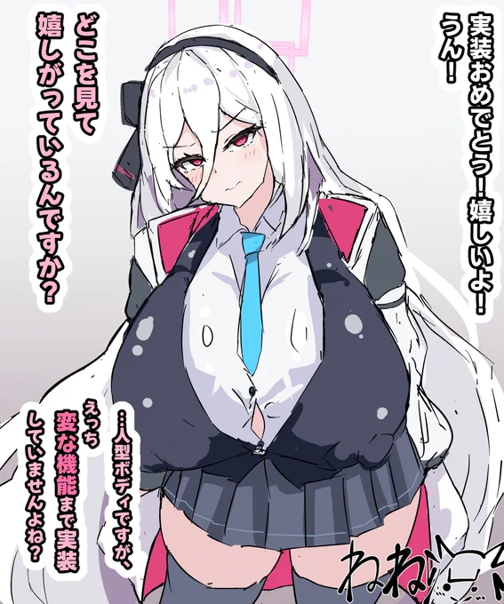 2026年1月18日 410枚目
ケイ (ブルアカ)

--答えは沈黙-- 