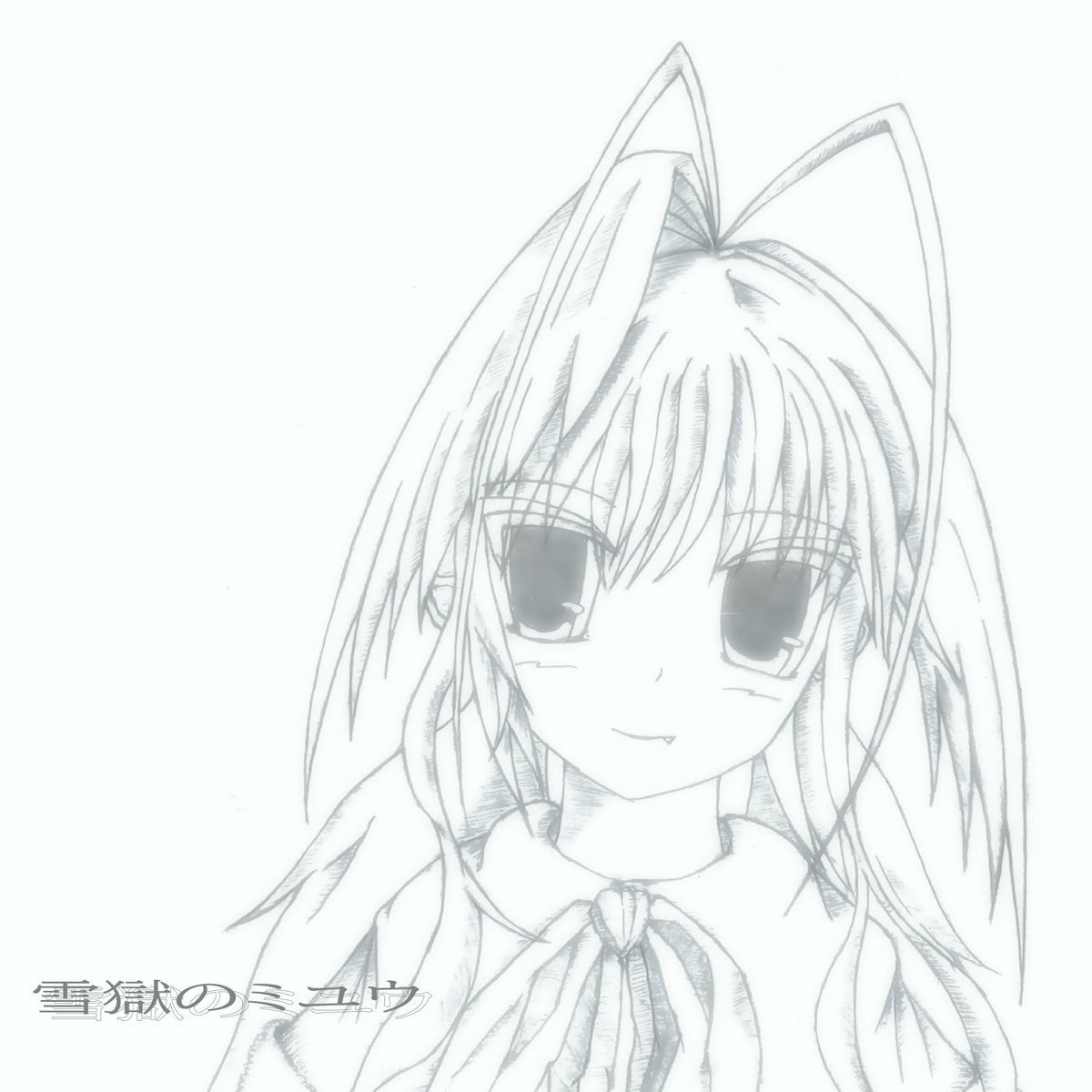 自主制作EP「雪獄のミユウ」完売いたしました、ありがとうございました！