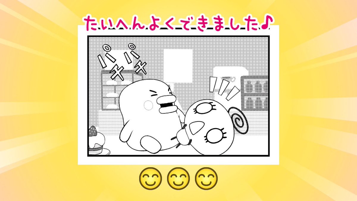 AMYKI3I's tweet photo. 🔞まんがやさん https://t.co/fFvdqtAvgN