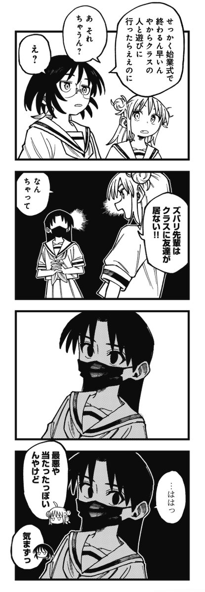 ◤‾‾‾‾‾‾‾‾‾‾‾‾
4コマオブザイヤー2025
新刊部門🥇位ありがとう
____________◢
きららMAX3月号の
『セーラー服と関西弁』では
久々に二虎先輩が登場🐯
友達がいないからって
1年生に絡みに来る先輩って……😭
#セラ関