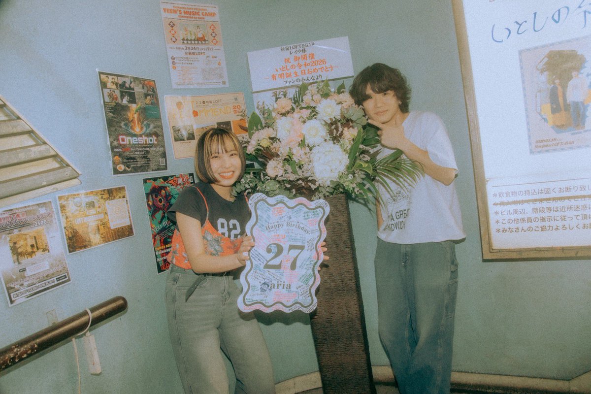 有明　レイラ tweet media