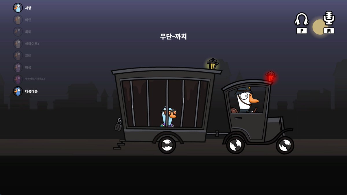 🎈나야, 감옥🐤