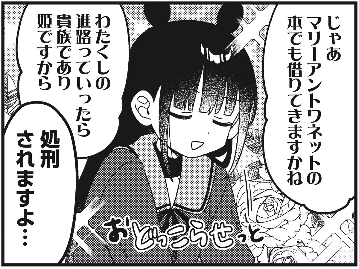 ◤　　　　　　　　　◥
　ヒューマノイドに
　人権を‼️‼️‼️
◣　　　　　　　　　◢

きららMAX3月号の
『ななどなどなど』は
みんなで進路を調べる合同授業！
久々にみんなで集まったら
そりゃあおサボりもあるわけで…。

…ななどの進路って🧐