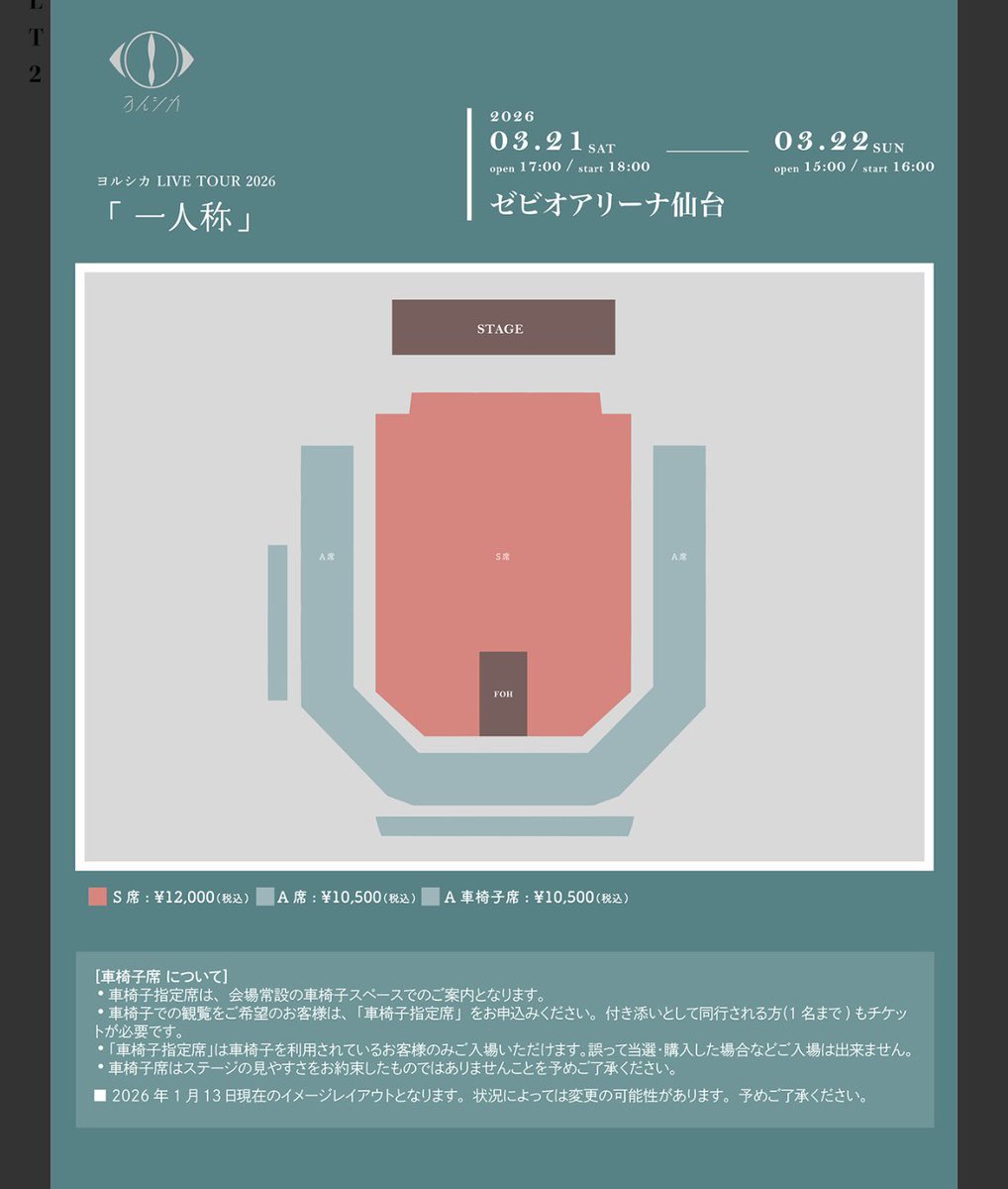 zense31371215's tweet photo. S席当選しても安心できないな。これ。 https://t.co/b7VaH2Ehqv
