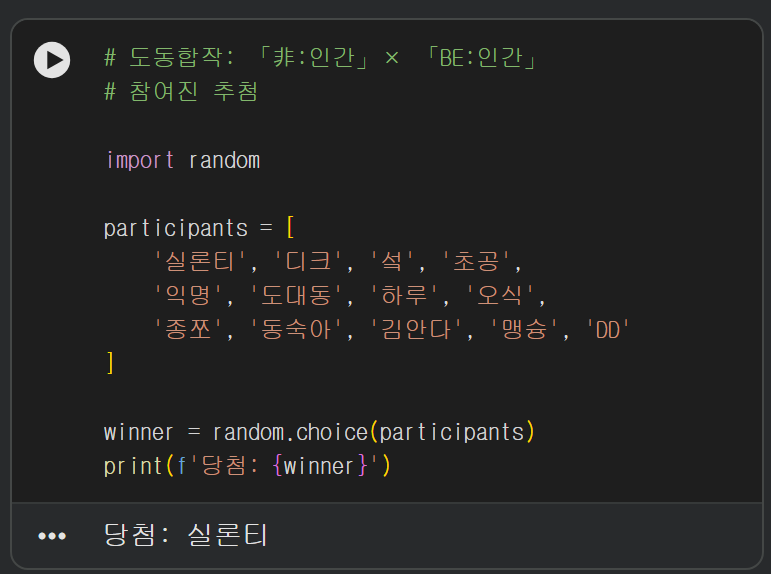 도동합작: 「非:인간」×「𝖡𝖤:인간」 tweet media