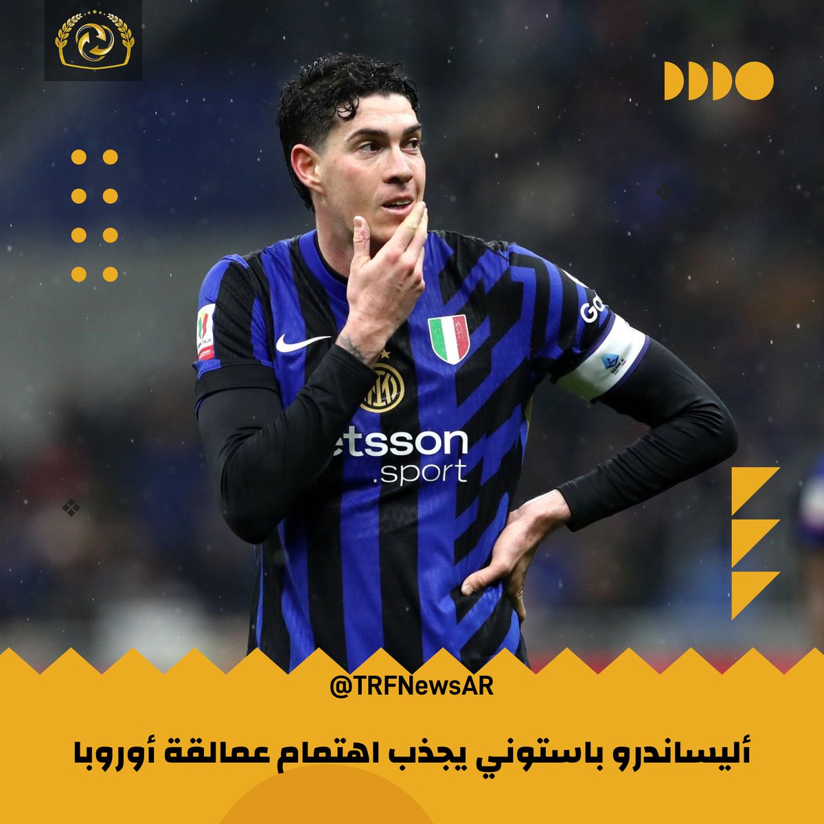 TRFNewsAr's tweet image. 🚨 أليساندرو باستوني يجذب اهتمام عمالقة أوروبا!

👀 سبق ربطه ببايرن ميونخ، مانشستر سيتي، برشلونة، ريال مدريد وباريس سان جيرمان.

📌 ليفربول وتشيلسي يُنظر إليهما أيضًا كمنافسين محتملين.

💰 إنتر يطلب 80 مليون يورو مقابل المدافع صاحب الـ26 عامًا.

#باستوني #إنتر #سوق_الانتقالات