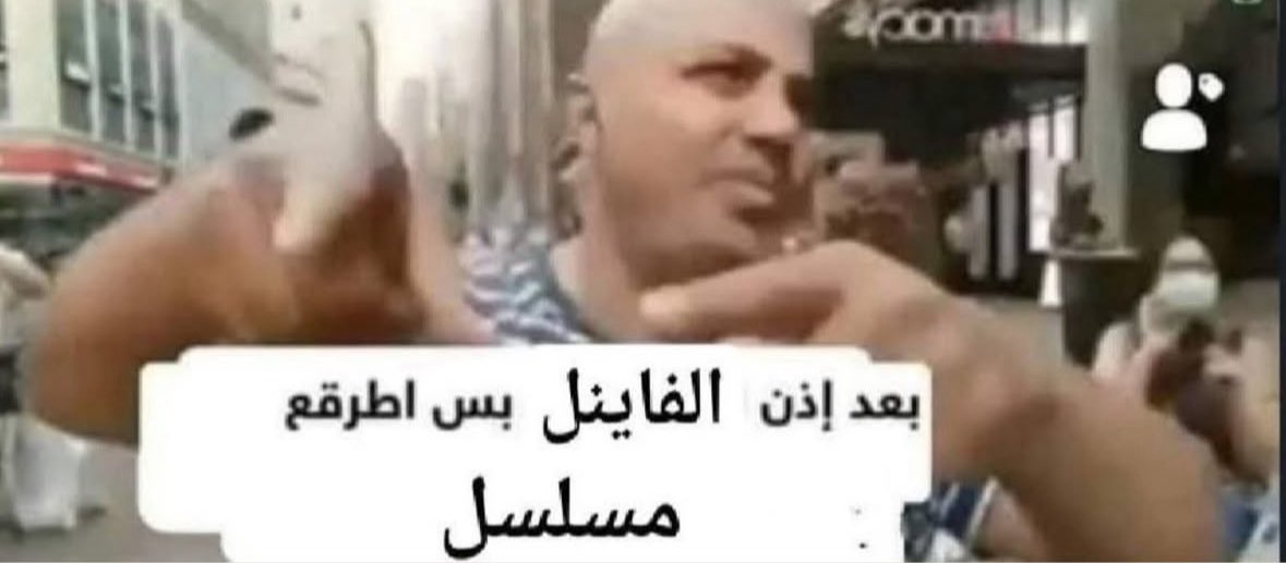 الأشْـرَم 𝕏 (@a7mad_ashram) on Twitter photo 