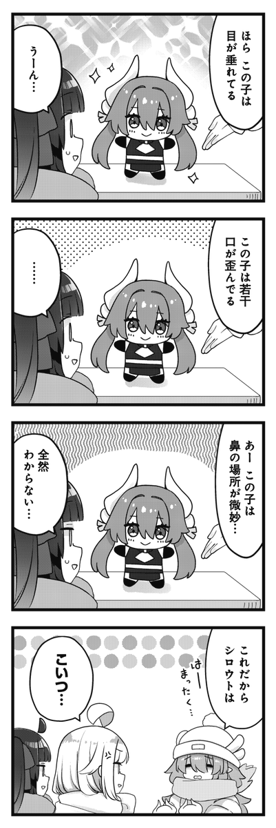 ◤‾‾‾‾‾‾‾‾‾
全部同じ
じゃないですか
_________◢
きららMAX3月号の
『子供部屋ドラゴン』は
ぎゃおが推しの「ぬい」を厳選しに、
皆でアニメーテへお出かけです♪
この違い、キミにも分かるかな🧐
#子供部屋ドラゴン