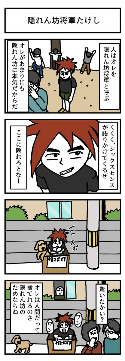 坊主たけし 辛坊 治郎／森 たけし | 負ける気せんね | ビクターエンタテインメント