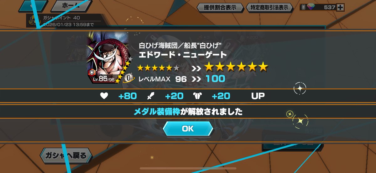 バウンティ

オヤジー！100なったの嬉しい