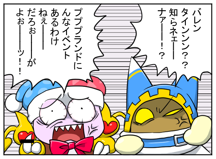 再稿ちゃにご
バレンタインネタ 