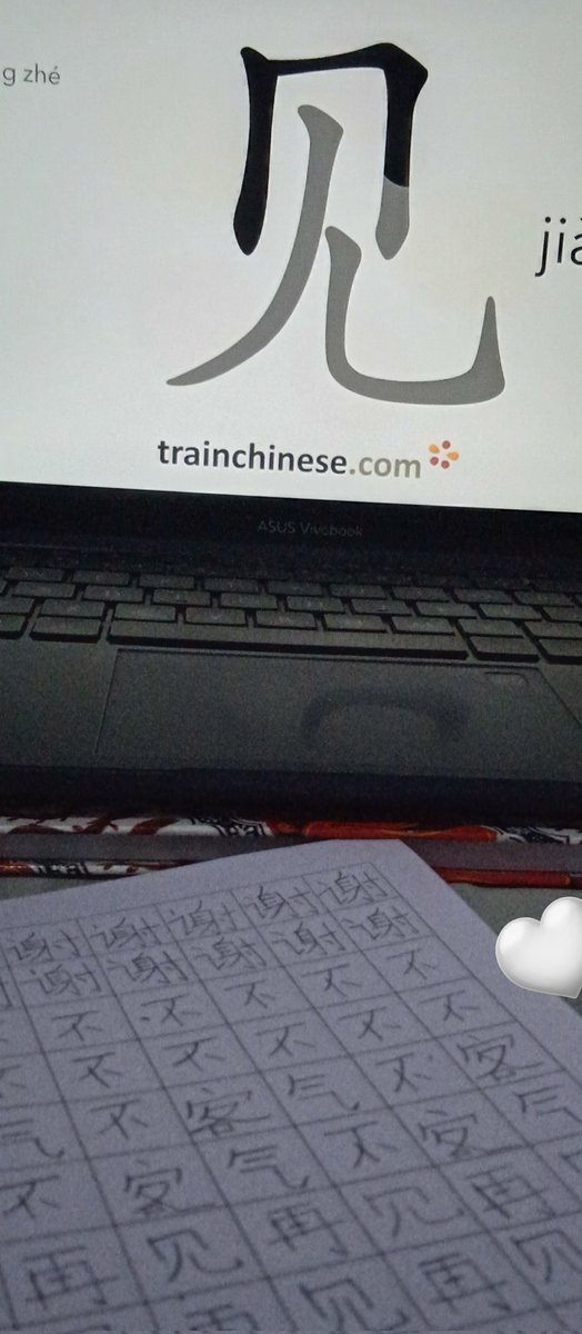 studywithnee's tweet image. [30/100] 
Latihan nulis hanzi

#100daysoflanguagelearning  #langtwt #studytwt