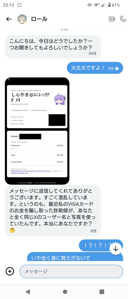 一部個人情報が載っていたのでとりあえず隠して掲載🦄
どういうことなの… 