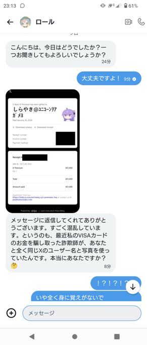 一部個人情報が載っていたのでとりあえず隠して掲載🦄
どういうことなの… 