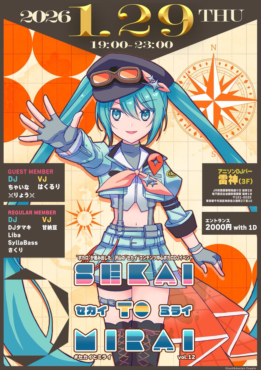 たまき DJタマキ (@tamakinodj) / Posts / X