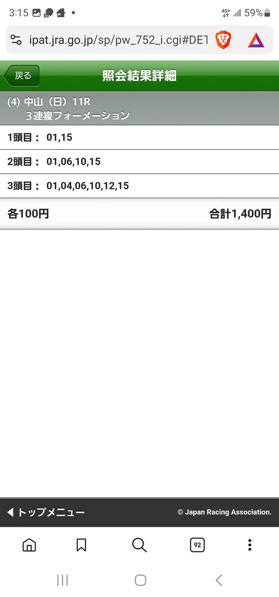 荒れると思ったのに全然でしたな。
アクセス調教抜けてたと思ったのになー。
ハヤテいい位置も伸びきらず。

ジーネキング前走番手壁で今回期待大も、、(笑)

今年の3歳難しい