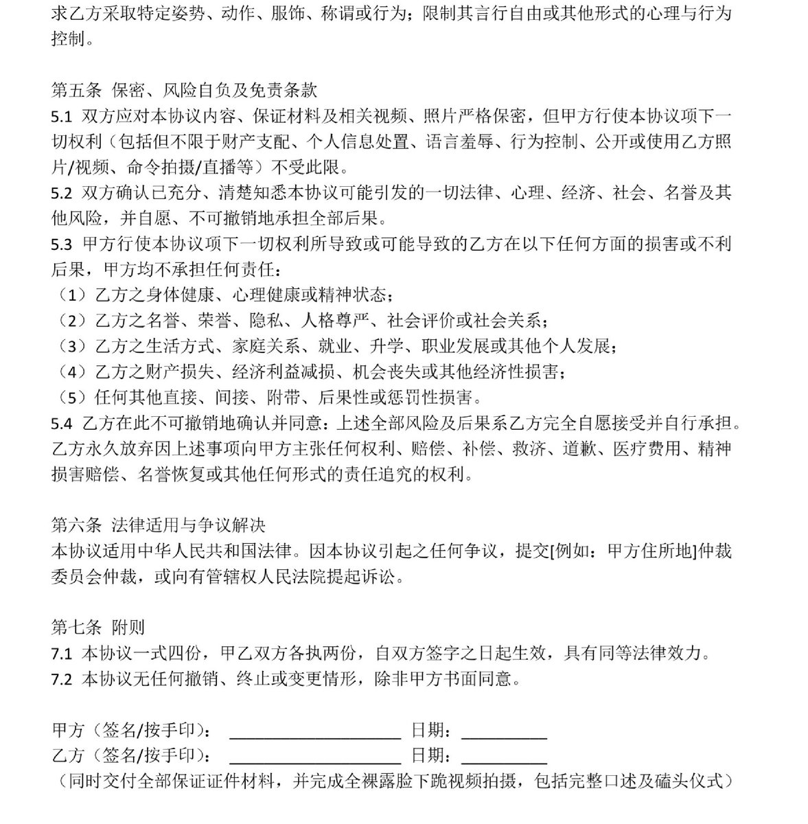 傻逼ATM狗 tweet media