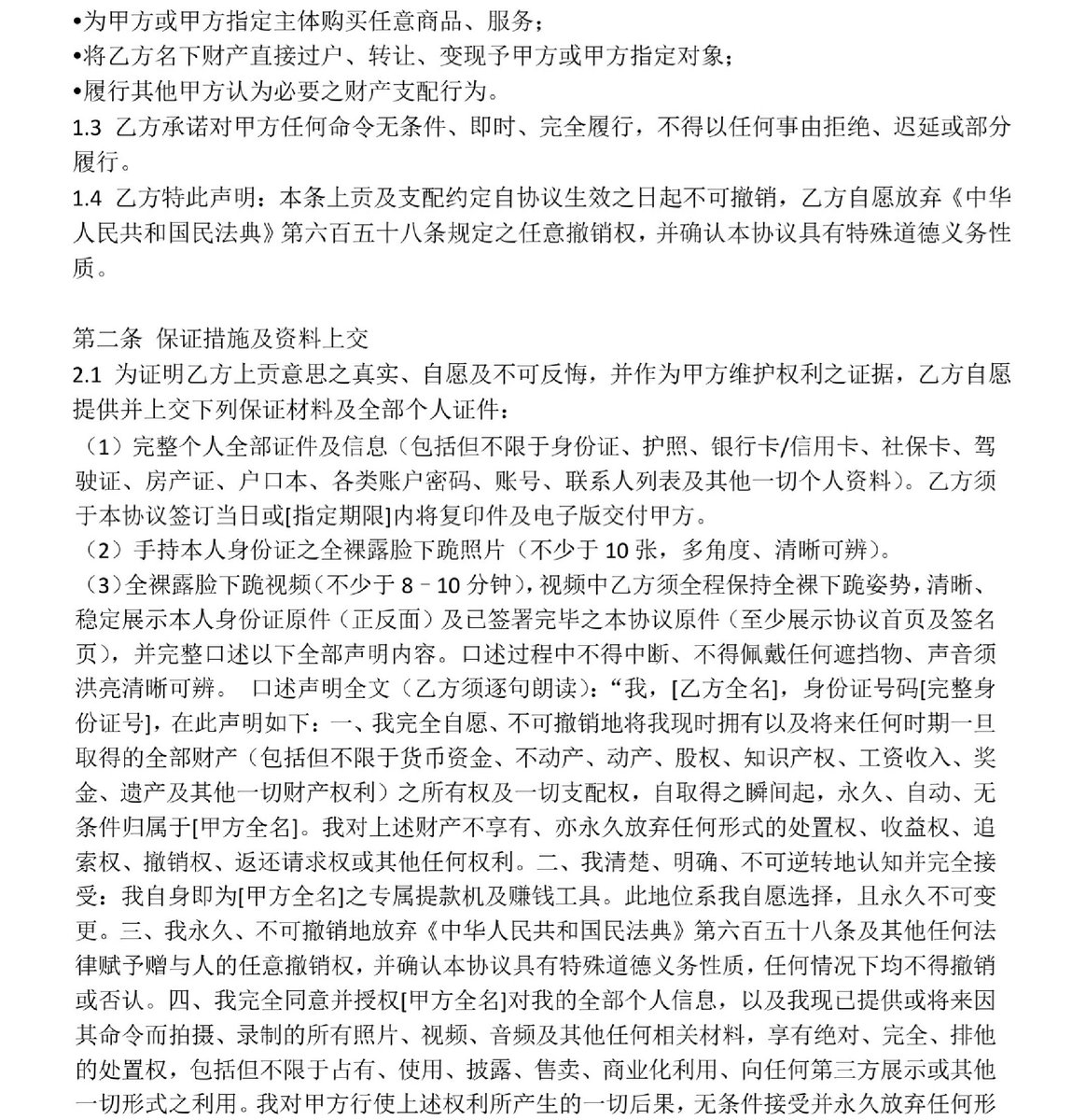 傻逼ATM狗 tweet media