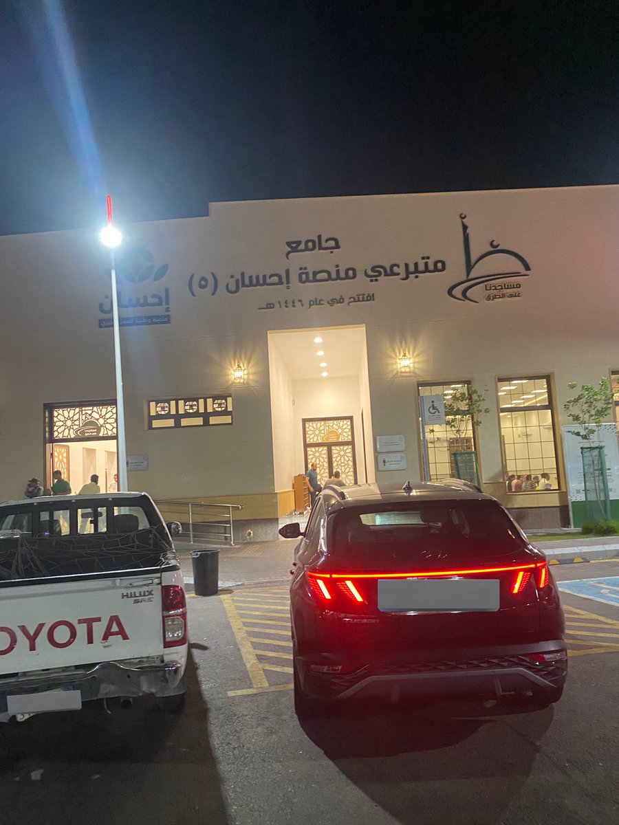 وانا طالع المدينه قبل فتره وقفت اصلي العشاء بمحطه بالطريق ولفتني اسم المسجد ذا

ماقول غير ياحظ كل شخص يشارك بهذي الاشياء اللي تخلي له اجر جاري يمكن لسنين طويله جدا حتى بعد موته 

الصدقه الجاريه عظيمه جدا احرصو انكم مم تحطون لك بصمه فيه لو بشي بسيط